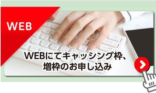 WEB