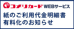 明細書有料化のお知らせ